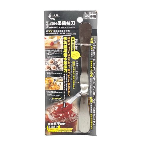 可立式304果醬抹刀 刮刀