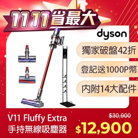 Dyson 戴森 【雙主吸頭】SV15 V11 Fluffy Extra智慧無線吸塵器(硬質地+地毯吸頭/升級版配件/原廠公司貨/二年保固)