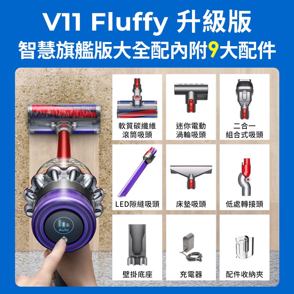 Dyson 戴森 SV15 V11 Fluffy智慧無線吸塵器(硬質地/升級版配件/原廠公司貨/二年保固)