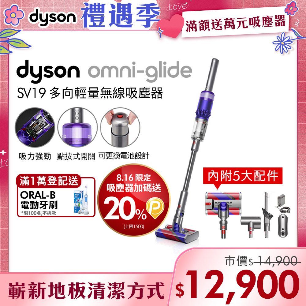 格安即決 Origin dyson SV19 OF N Dyson 掃除機 1.5kg VIOLET Micro