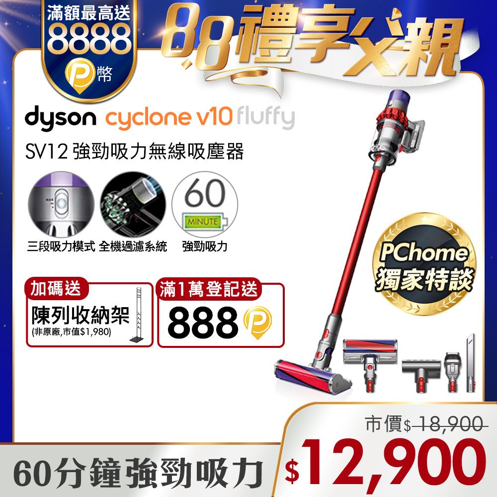 Dyson V10 Fluffy Extra SV12 無線吸塵器