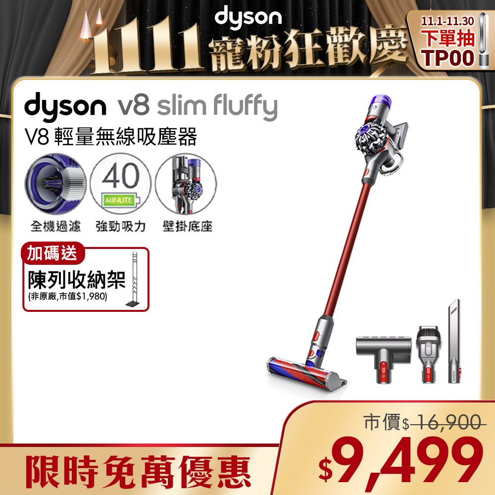 Dyson V8 SV10K Slim Fluffy無線吸塵器- PChome 24h購物