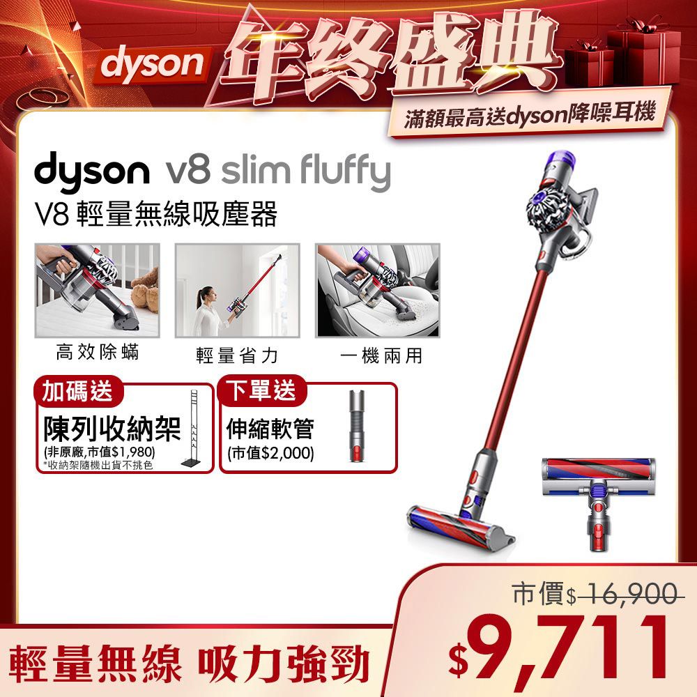 Dyson V8 SV10K Slim Fluffy無線吸塵器- PChome 24h購物