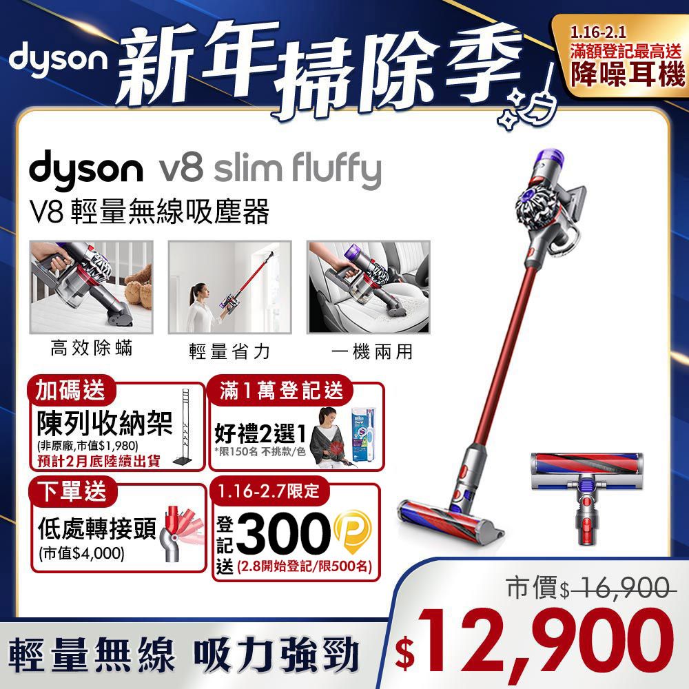 Dyson V8 Slim Fluffy SV10KSLM - 掃除機