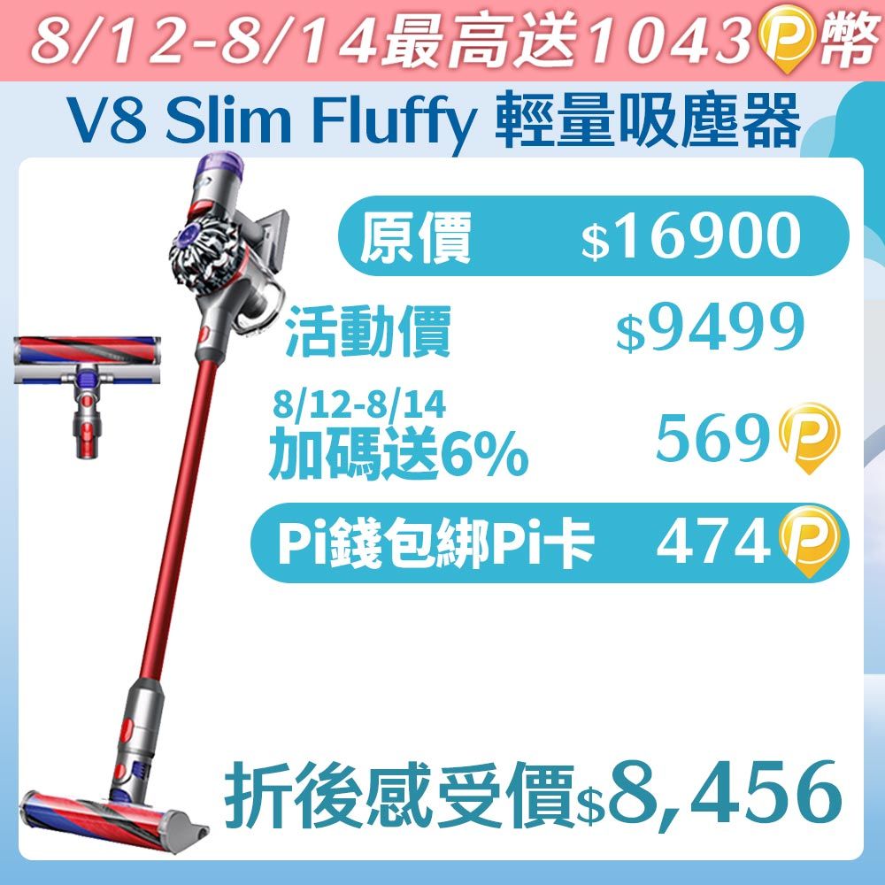 Dyson V8 SV10K Slim Fluffy無線吸塵器- PChome 24h購物