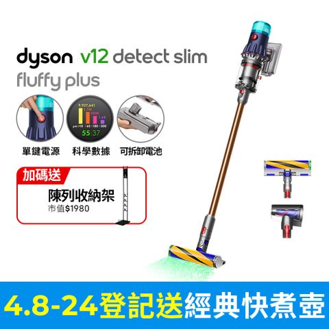 狂降$6000■送收納架(市值$1980)Dyson 戴森 V12 Detect Slim Fluffy Plus SV34 輕量智慧吸塵器 普魯士藍