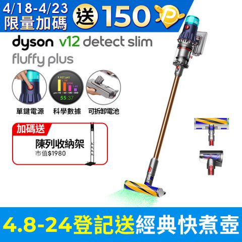 加碼送150P幣■送收納架(市值$1980)Dyson 戴森 V12 Detect Slim Fluffy Plus SV34 輕量智慧吸塵器 普魯士藍