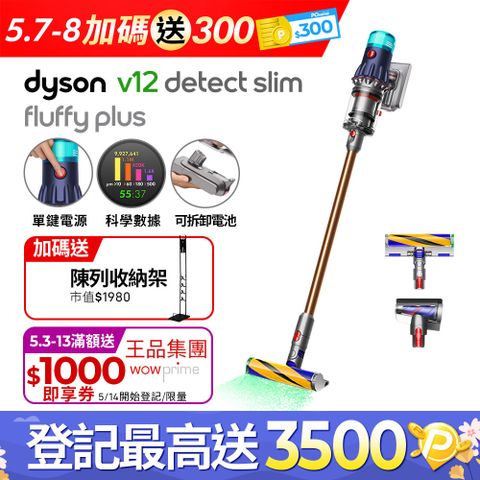 ■送收納架(市值$1980)Dyson 戴森 V12 Detect Slim Fluffy Plus SV34 輕量智慧吸塵器 普魯士藍
