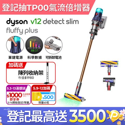 ■送收納架(市值$1980)Dyson 戴森 V12 Detect Slim Fluffy Plus SV34 輕量智慧吸塵器 普魯士藍