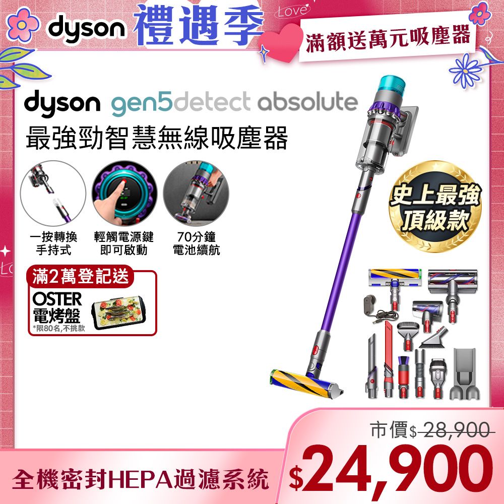 dyson gen5 detect absolute vacuum cleaner