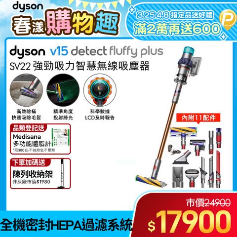 狂降$7000■送收納架(市值$1980)Dyson V15 Detect Fluffy Plus SV22 無線吸塵器 普魯士藍