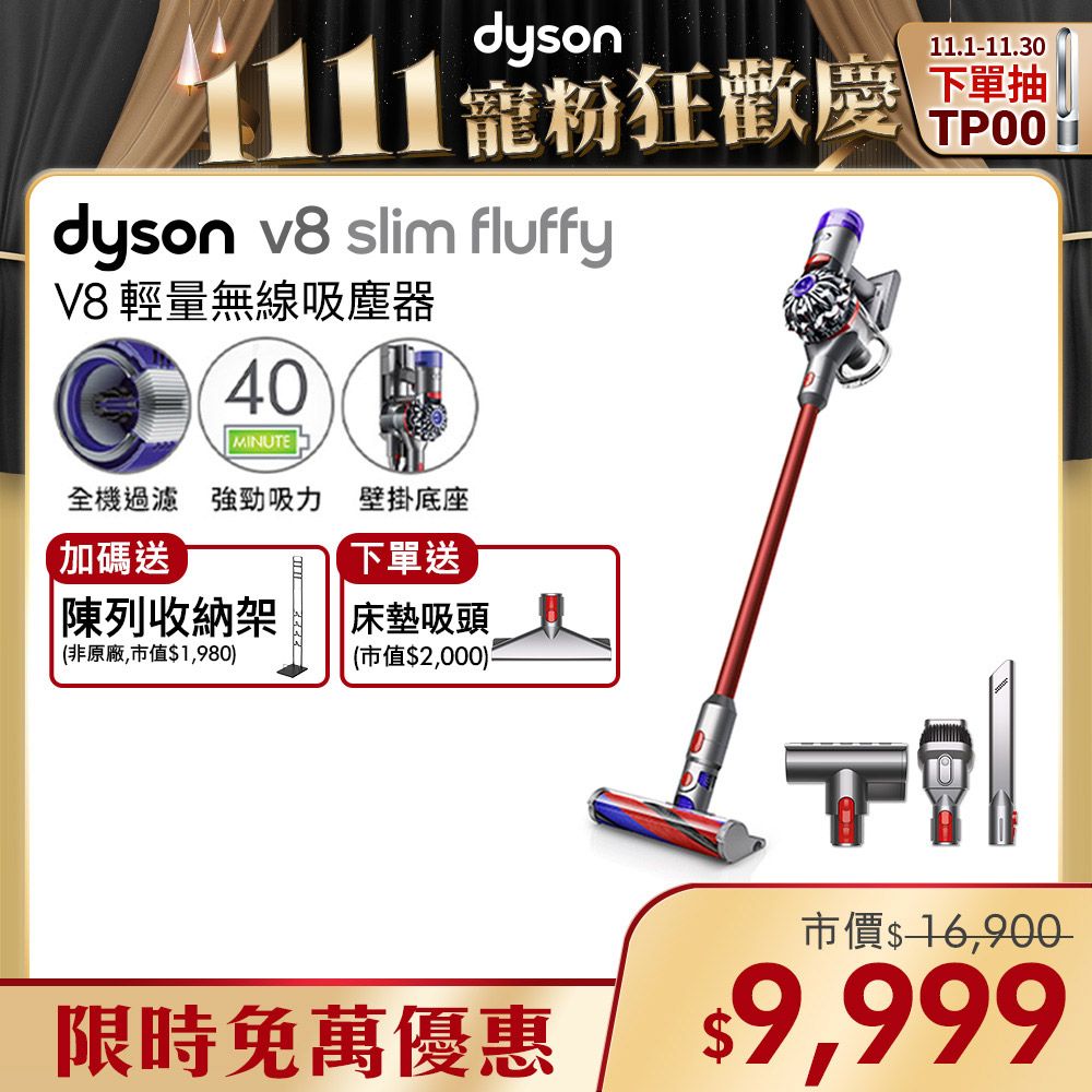 送料無料.新品】 Dyson V8 Slim Fluffy SV10KSLM-