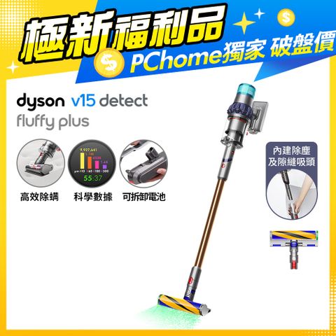 全新福利品■狂降9千Dyson V15 Detect Fluffy Plus SV22 無線吸塵器 普魯士藍