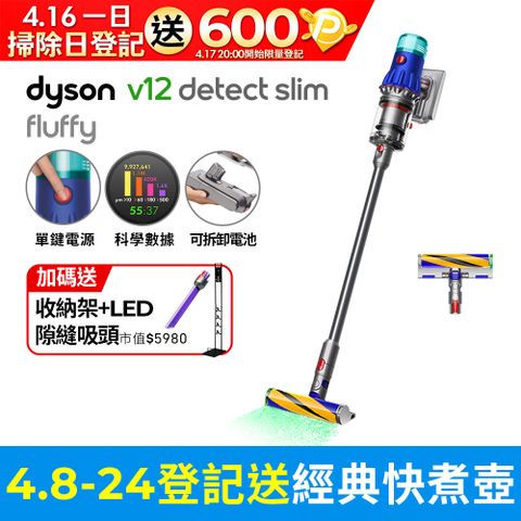 ■送收納架+LED狹縫吸頭Dyson V12 Detect Slim Fluffy SV34 輕量智能吸塵器 銀灰