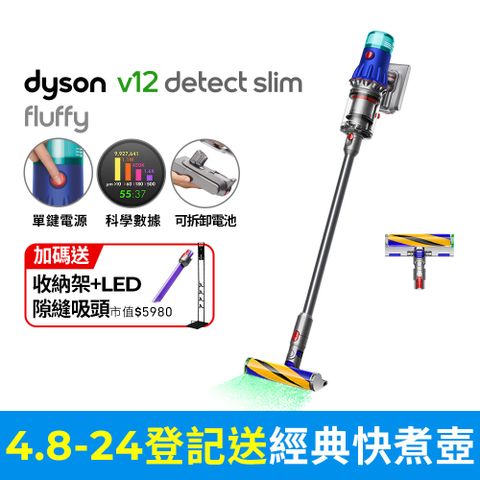 ■送收納架+LED狹縫吸頭Dyson V12 Detect Slim Fluffy SV34 輕量智能吸塵器 銀灰