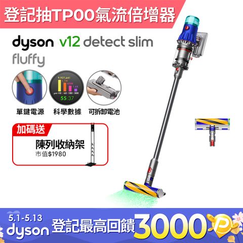 ■送收納架Dyson V12 Detect Slim Fluffy SV34 輕量智能吸塵器 銀灰