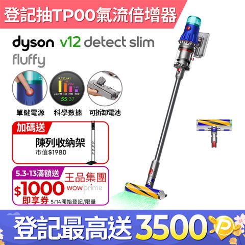 Dyson V12 Detect Slim Fluffy SV34 輕量智能吸塵器 銀灰