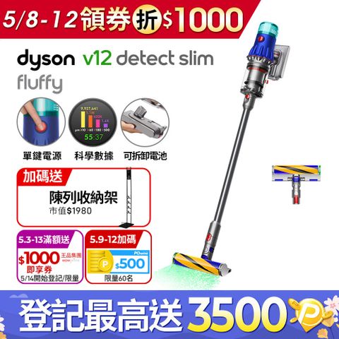 Dyson V12 Detect Slim Fluffy SV34 輕量智能吸塵器 銀灰