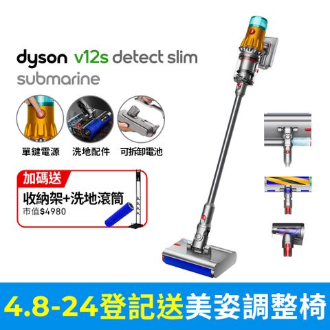 狂降5千■送收納架+洗地滾筒Dyson V12s SV46 Detect Slim Submarine 乾濕全能洗地吸塵器