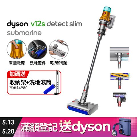 ■送收納架+洗地滾筒Dyson V12s SV46 Detect Slim Submarine 乾濕全能洗地吸塵器