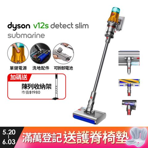 ■送收納架Dyson V12s SV46 Detect Slim Submarine 乾濕全能洗地吸塵器