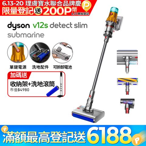 登記送1700P幣■獨家好禮二選一Dyson V12s SV46 Detect Slim Submarine 乾濕全能洗地吸塵器
