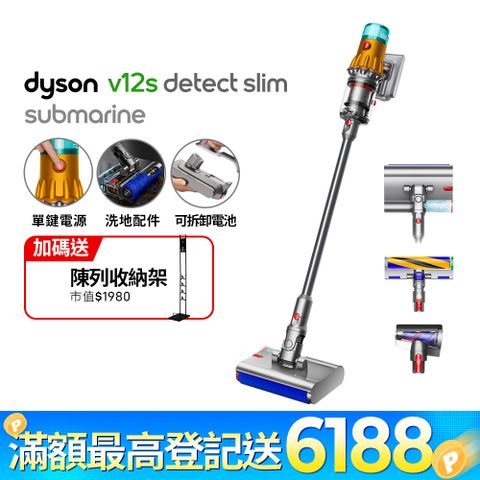 ■登記送1500P幣Dyson V12s SV46 Detect Slim Submarine 乾濕全能洗地吸塵器