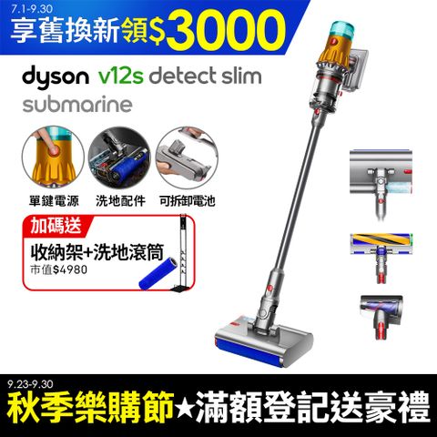 Dyson 戴森 V12s SV46 Detect Slim Submarine 乾濕全能洗地吸塵器(洗地機/雙主吸頭/寵物家庭/原廠公司貨/二年保固)