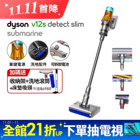 Dyson 戴森 V12s SV46 Detect Slim Submarine 乾濕全能洗地吸塵器(洗地機/雙主吸頭/寵物家庭/原廠公司貨/二年保固)