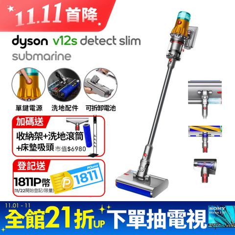 Dyson 戴森 V12s SV46 Detect Slim Submarine 乾濕全能洗地吸塵器(洗地機/雙主吸頭/寵物家庭/原廠公司貨/二年保固)