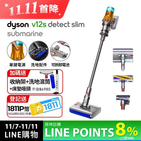 Dyson 戴森 V12s SV46 Detect Slim Submarine 乾濕全能洗地吸塵器(洗地機/雙主吸頭/寵物家庭/原廠公司貨/二年保固)