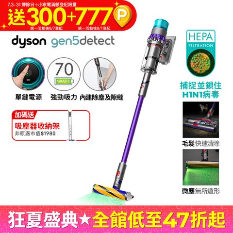 Dyson Gen5 Detect Absolute SV23 最強勁智慧無線吸塵器