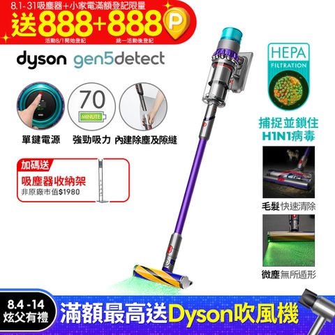 Dyson Gen5 Detect Absolute SV23 最強勁智慧無線吸塵器
