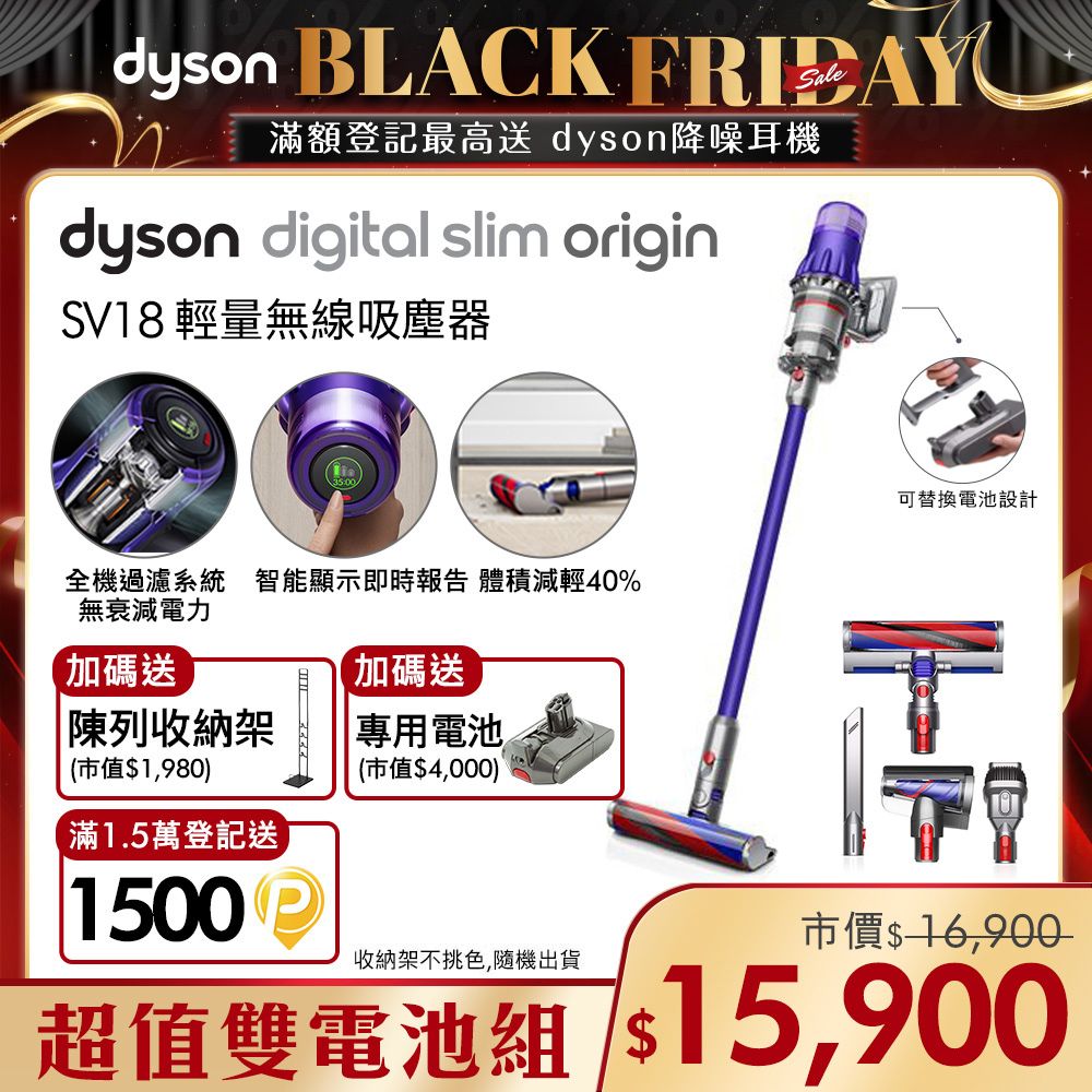 Dyson SV18 Digital Slim Origin輕量無線吸塵器- PChome 24h購物