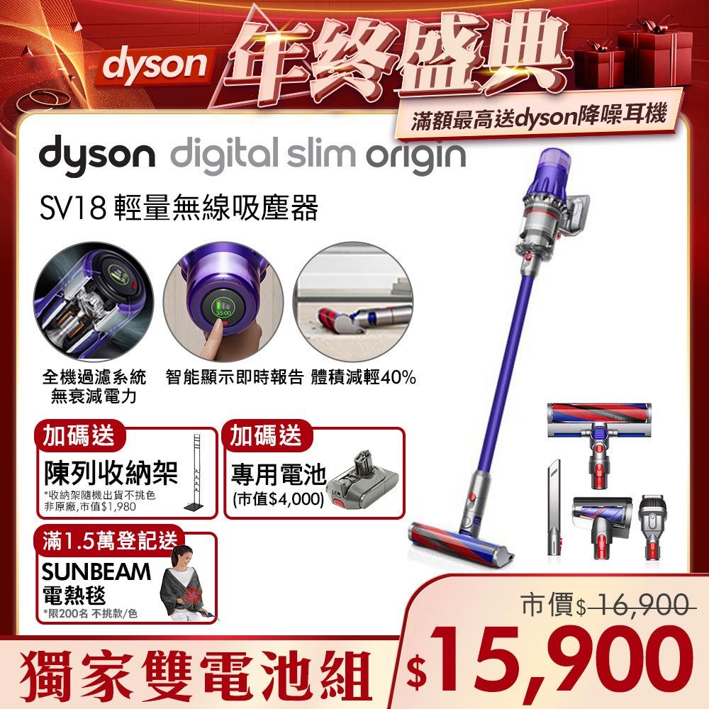 Dyson SV18 Digital Slim Origin輕量無線吸塵器- PChome 24h購物