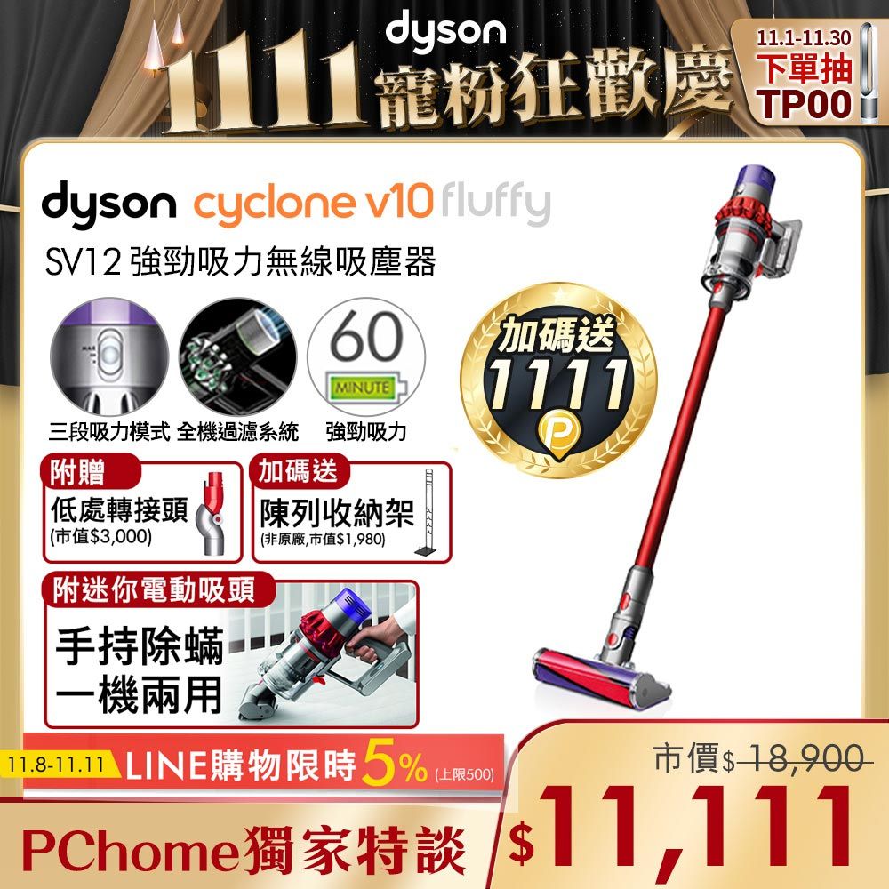 Dyson V10 Fluffy 無線吸塵器- PChome 24h購物