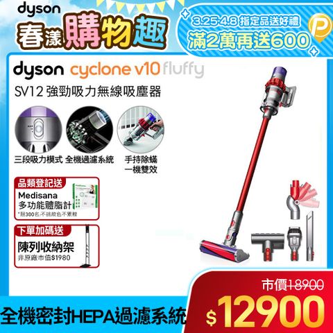獨降$7000■送收納架(市值$1980)Dyson Cyclone V10 Fluffy SV12 無線吸塵器