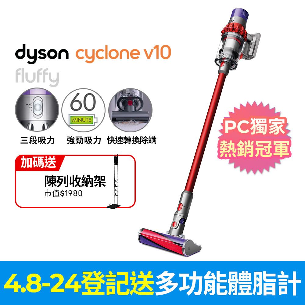 Dyson V10 Fluffy 無線吸塵器- PChome 24h購物