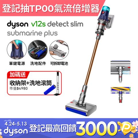 Dyson V12s Detect Slim Submarine Plus乾濕全能洗地吸塵器 (普魯士藍)