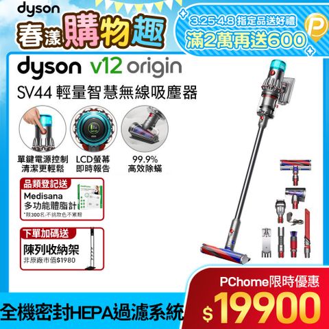 ■送收納架Dyson V12 Origin SV44 輕量智能吸塵器 銀灰