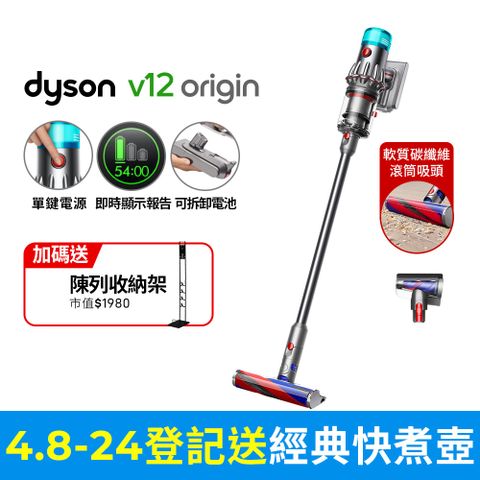 ■送收納架Dyson V12 Origin SV44 輕量智能吸塵器 銀灰