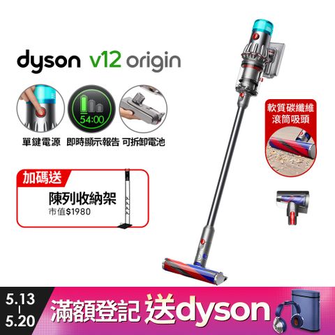Dyson V12 Origin SV44 輕量智能吸塵器 銀灰