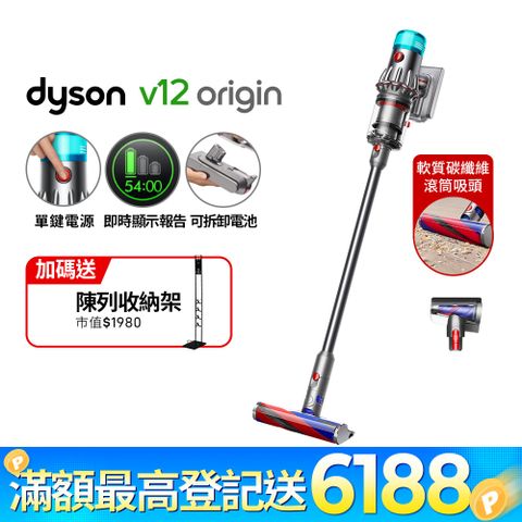 ■登記送1000P幣Dyson V12 Origin SV44 輕量智能吸塵器 銀灰