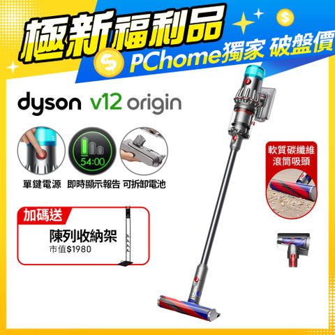 Dyson 戴森 V12 Origin SV44 輕量智能吸塵器 銀灰