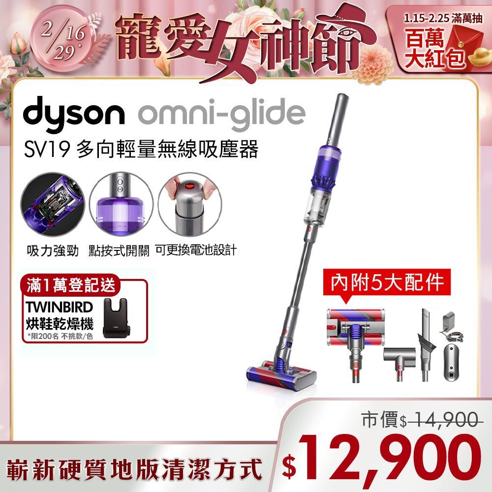 Dyson Omni-Glide SV19 多向無線吸塵器紫色- PChome 24h購物