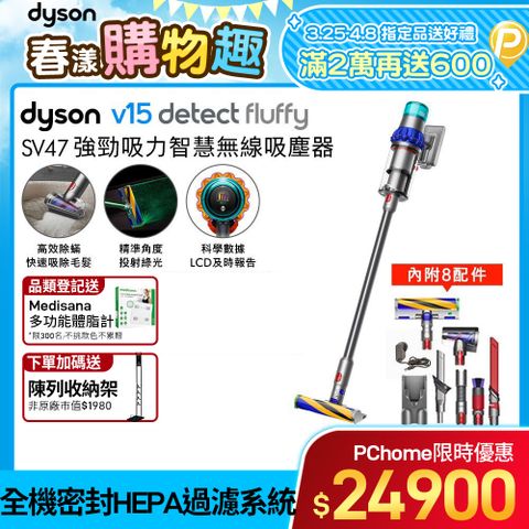 ■送收納架Dyson V15 Detect Fluffy SV47 無線吸塵器