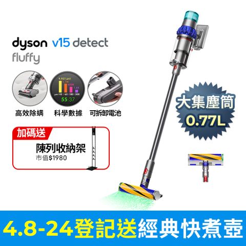 狂降7千■送收納架Dyson V15 Detect Fluffy SV47 無線吸塵器