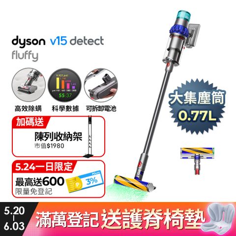 狂降7千■送收納架Dyson V15 Detect Fluffy SV47 無線吸塵器