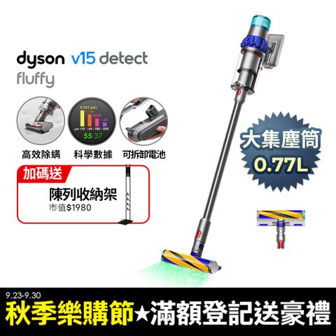 Dyson 戴森 V15 Detect Fluffy SV47 無線吸塵器(除螨機/寵物家庭/原廠公司貨/二年保固)