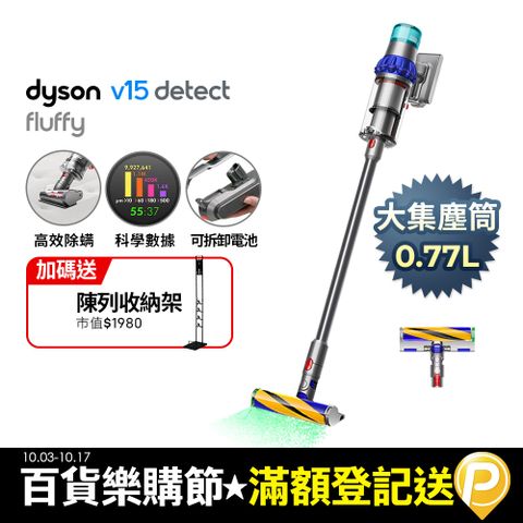 Dyson 戴森 V15 Detect Fluffy SV47 無線吸塵器(除螨機/寵物家庭/原廠公司貨/二年保固)